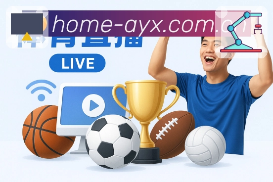 爱游戏 Sports 官方视觉图